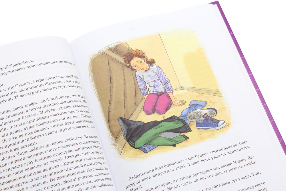 Книга Моллі Мун і мистецтво перетворення. Книга 5 - Джорджія Бінг. Фото 8