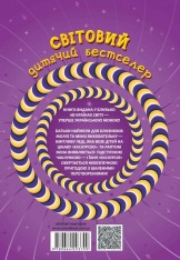 Книга Моллі Мун і мистецтво перетворення. Книга 5 - Джорджія Бінг