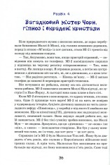 Книга Моллі Мун і мистецтво перетворення. Книга 5 - Джорджія Бінг. Фото 14