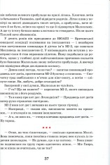 Книга Моллі Мун і мистецтво перетворення. Книга 5 - Джорджія Бінг. Фото 15