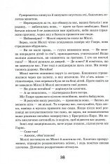 Книга Моллі Мун і мистецтво перетворення. Книга 5 - Джорджія Бінг. Фото 16