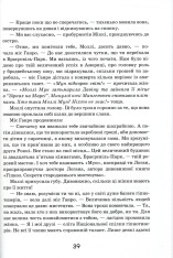 Книга Моллі Мун і мистецтво перетворення. Книга 5 - Джорджія Бінг. Фото 17