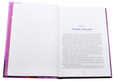 Книга Моллі Мун і мистецтво перетворення. Книга 5 - Джорджія Бінг. Фото 5