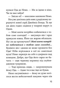 Школа Не відкривай! Книга 2. Липне! - Шарлотта Габерзак. Фото 13