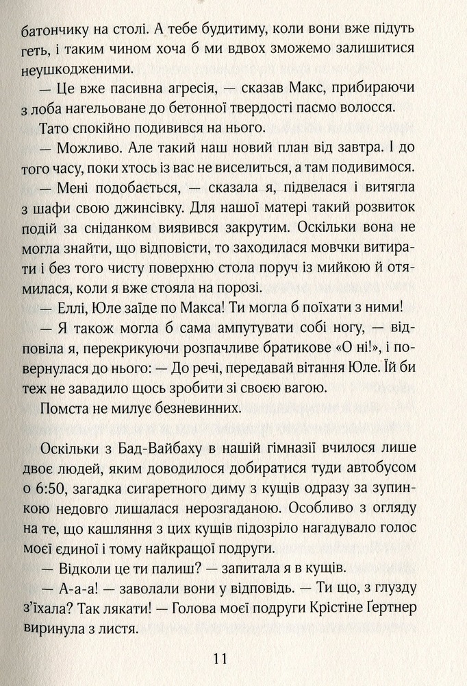 Книга Ліззі Карбон та клуб невдах - Маріо Феслер. Фото 10
