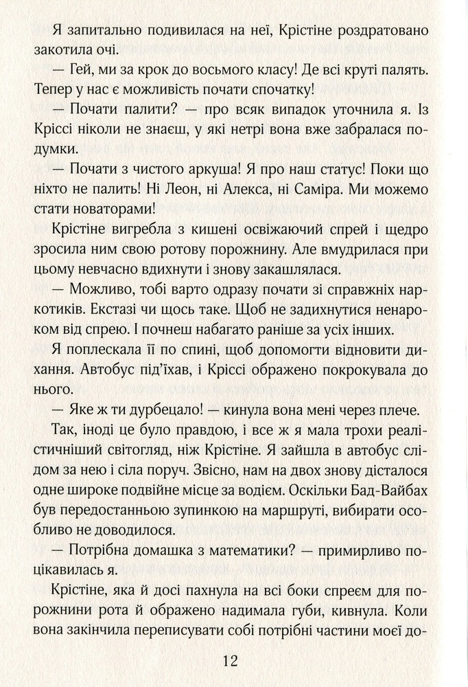Книга Ліззі Карбон та клуб невдах - Маріо Феслер. Фото 11