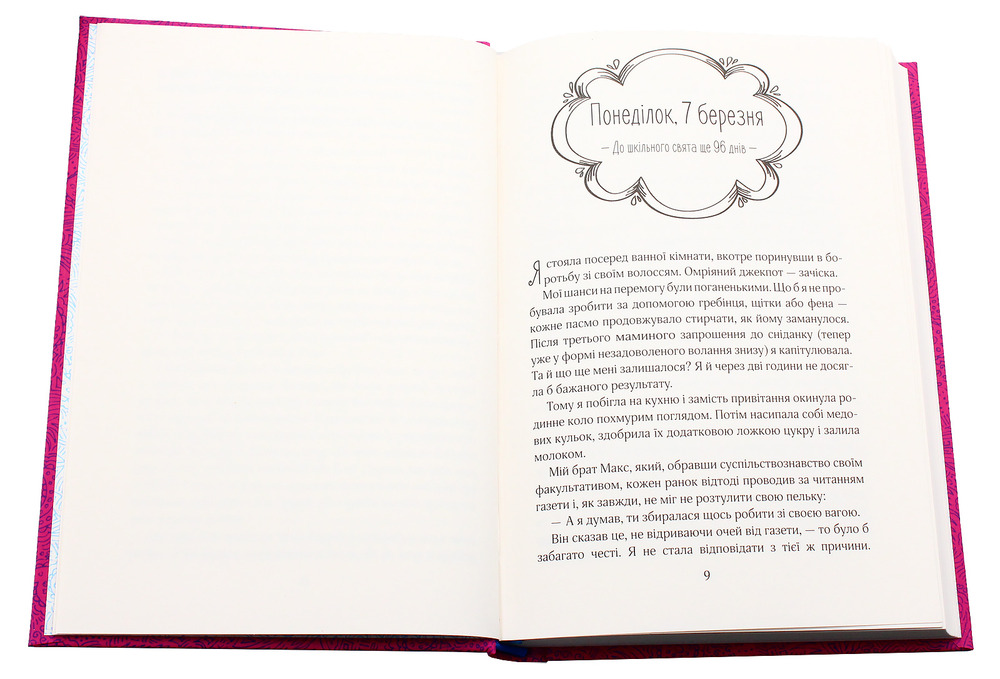 Книга Ліззі Карбон та клуб невдах - Маріо Феслер. Фото 4