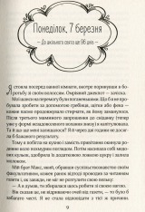 Книга Ліззі Карбон та клуб невдах - Маріо Феслер. Фото 8