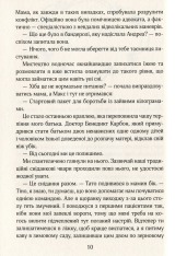 Книга Ліззі Карбон та клуб невдах - Маріо Феслер. Фото 9