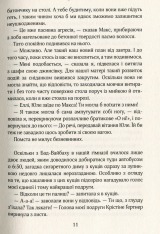 Книга Ліззі Карбон та клуб невдах - Маріо Феслер. Фото 10