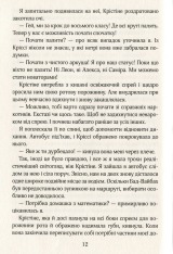 Книга Ліззі Карбон та клуб невдах - Маріо Феслер. Фото 11