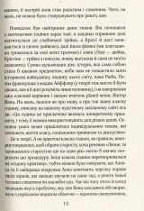 Книга Ліззі Карбон та клуб невдах - Маріо Феслер. Фото 12