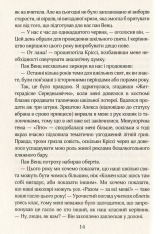 Книга Ліззі Карбон та клуб невдах - Маріо Феслер. Фото 13