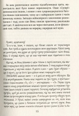 Книга Ліззі Карбон та клуб невдах - Маріо Феслер. Фото 14