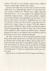 Книга Ліззі Карбон та клуб невдах - Маріо Феслер. Фото 15