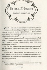 Книга Ліззі Карбон та клуб невдах - Маріо Феслер. Фото 16