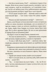 Книга Ліззі Карбон та клуб невдах - Маріо Феслер. Фото 17