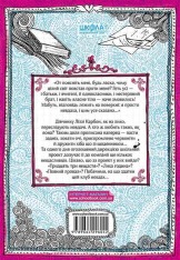 Книга Ліззі Карбон та клуб невдах - Маріо Феслер. Фото 2