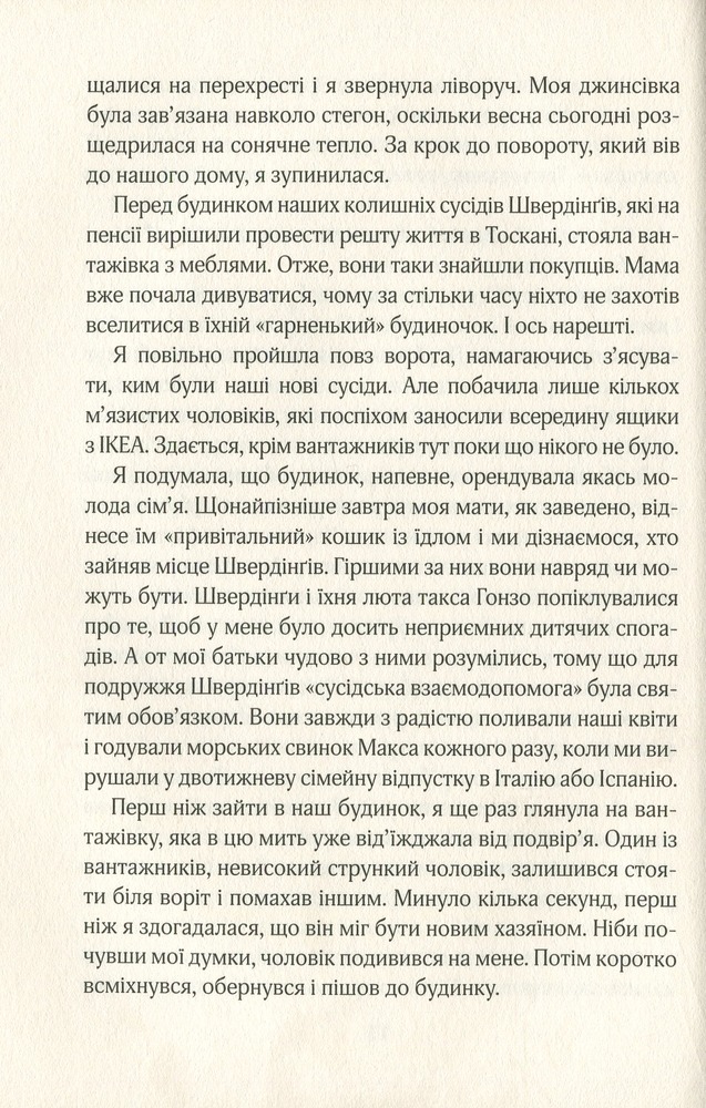 Книга Ліззі Карбон та любовні чудасії - Маріо Феслер. Фото 10