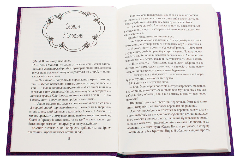 Книга Ліззі Карбон та любовні чудасії - Маріо Феслер. Фото 4