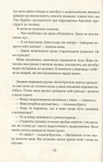 Книга Ліззі Карбон та любовні чудасії - Маріо Феслер. Фото 8