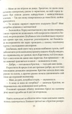 Книга Ліззі Карбон та любовні чудасії - Маріо Феслер. Фото 9