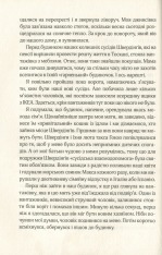 Книга Ліззі Карбон та любовні чудасії - Маріо Феслер. Фото 10