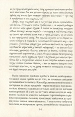 Книга Ліззі Карбон та любовні чудасії - Маріо Феслер. Фото 12