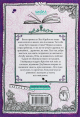 Книга Ліззі Карбон та любовні чудасії - Маріо Феслер. Фото 2