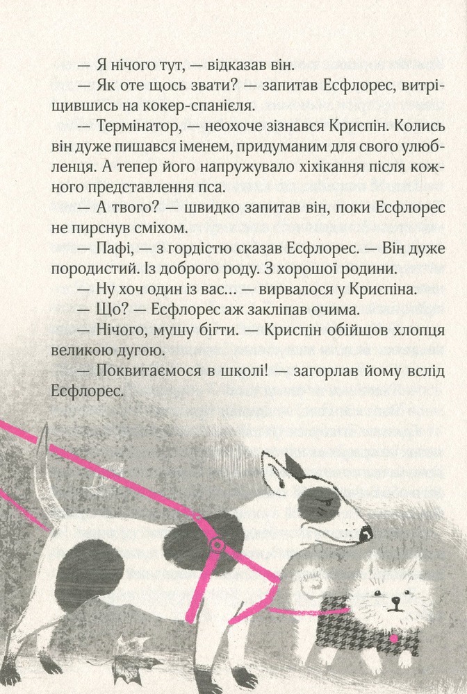 Книга Великий вибух, або К. проти К. - Барбара Космовська. Фото 9