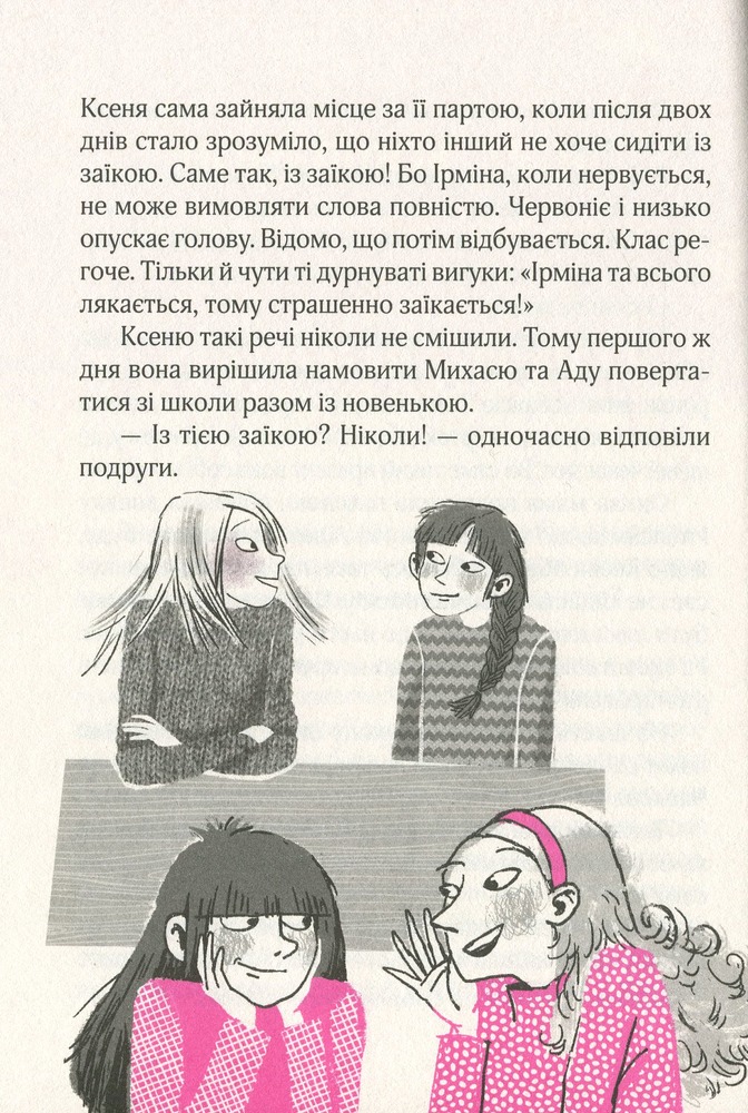 Книга Великий вибух, або К. проти К. - Барбара Космовська. Фото 15