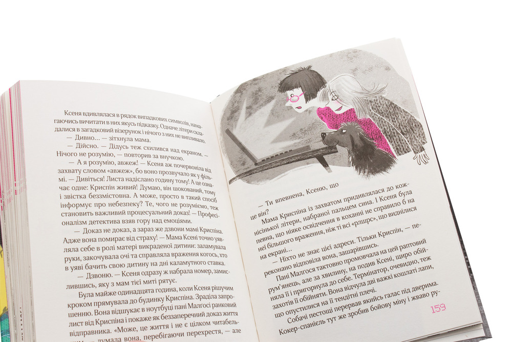 Книга Великий вибух, або К. проти К. - Барбара Космовська. Фото 6