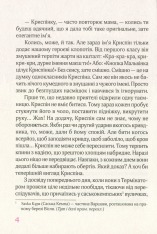 Книга Великий вибух, або К. проти К. - Барбара Космовська. Фото 7