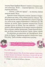 Книга Великий вибух, або К. проти К. - Барбара Космовська. Фото 11