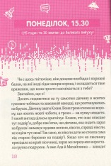 Книга Великий вибух, або К. проти К. - Барбара Космовська. Фото 13