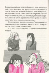 Книга Великий вибух, або К. проти К. - Барбара Космовська. Фото 15