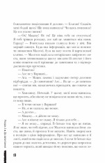 Книга Право на дорослість - Малгожата-Кароліна Пекарська. Фото 6