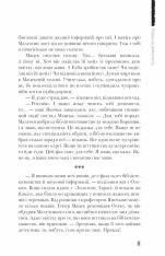 Книга Право на дорослість - Малгожата-Кароліна Пекарська. Фото 7