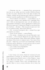 Книга Право на дорослість - Малгожата-Кароліна Пекарська. Фото 8