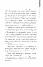 Книга Право на дорослість - Малгожата-Кароліна Пекарська. Фото 9