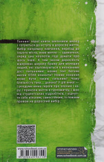 Книга Право на дорослість - Малгожата-Кароліна Пекарська. Фото 2