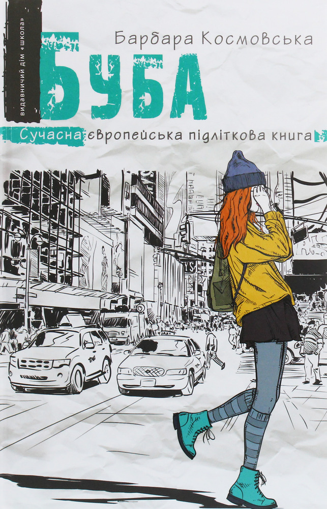 Книга Буба - Барбара Космовська