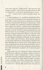 Книга Буба - Барбара Космовська. Фото 6