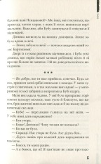 Книга Буба - Барбара Космовська. Фото 7