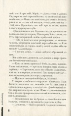 Книга Буба - Барбара Космовська. Фото 8