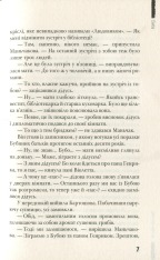 Книга Буба - Барбара Космовська. Фото 9