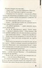 Книга Буба - Барбара Космовська. Фото 11