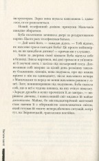 Книга Буба - Барбара Космовська. Фото 12