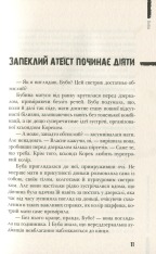 Книга Буба - Барбара Космовська. Фото 13