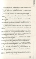 Книга Буба - Барбара Космовська. Фото 15